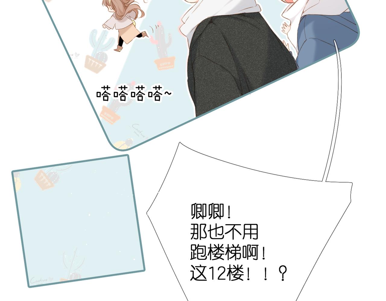 第56话 初吻34