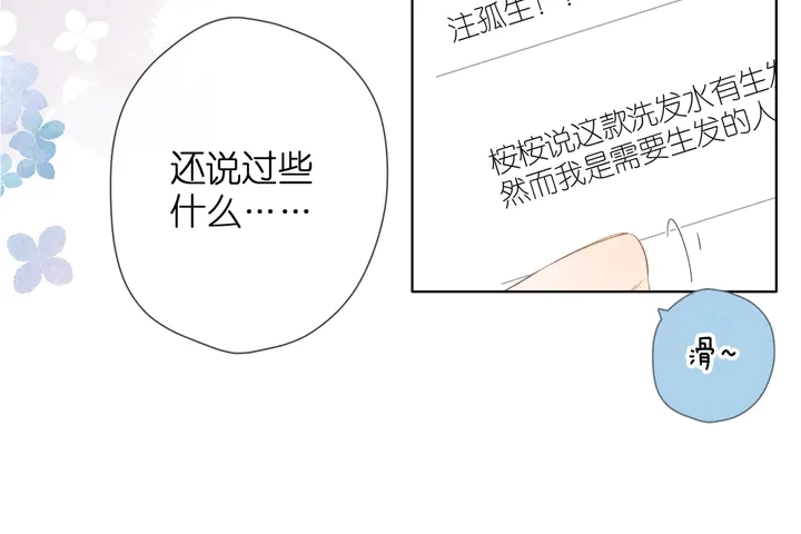 第63话 笑容18
