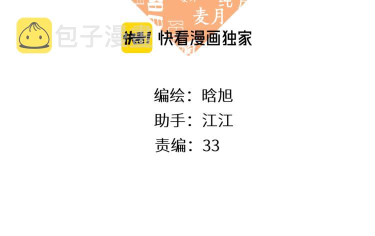 第87话 注视着2