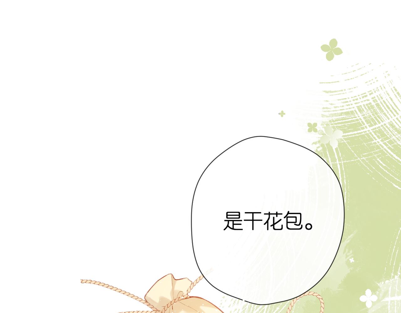 第129话 即将交汇12