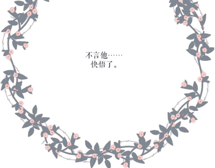 第94话 疑问73