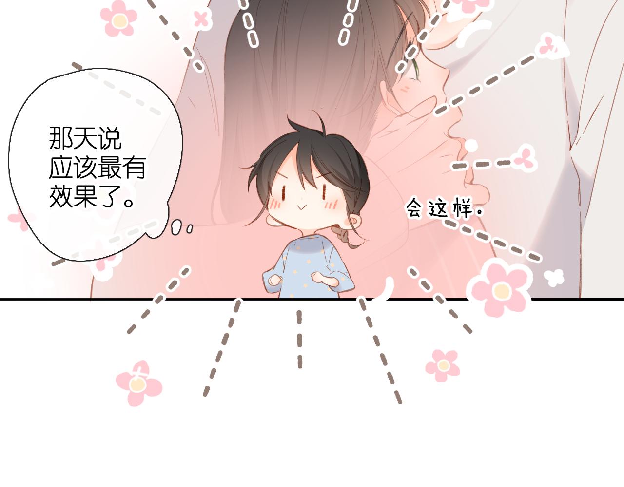 第118话 想说给你听35