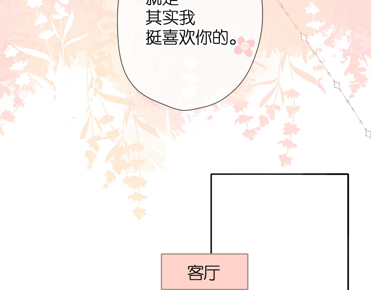 第56话 初吻106