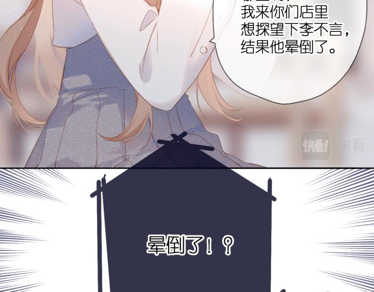 第105话 嘴硬33