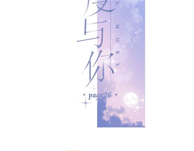 第26话 冷夜11