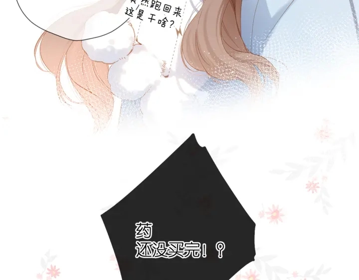 第72话 接得住你7