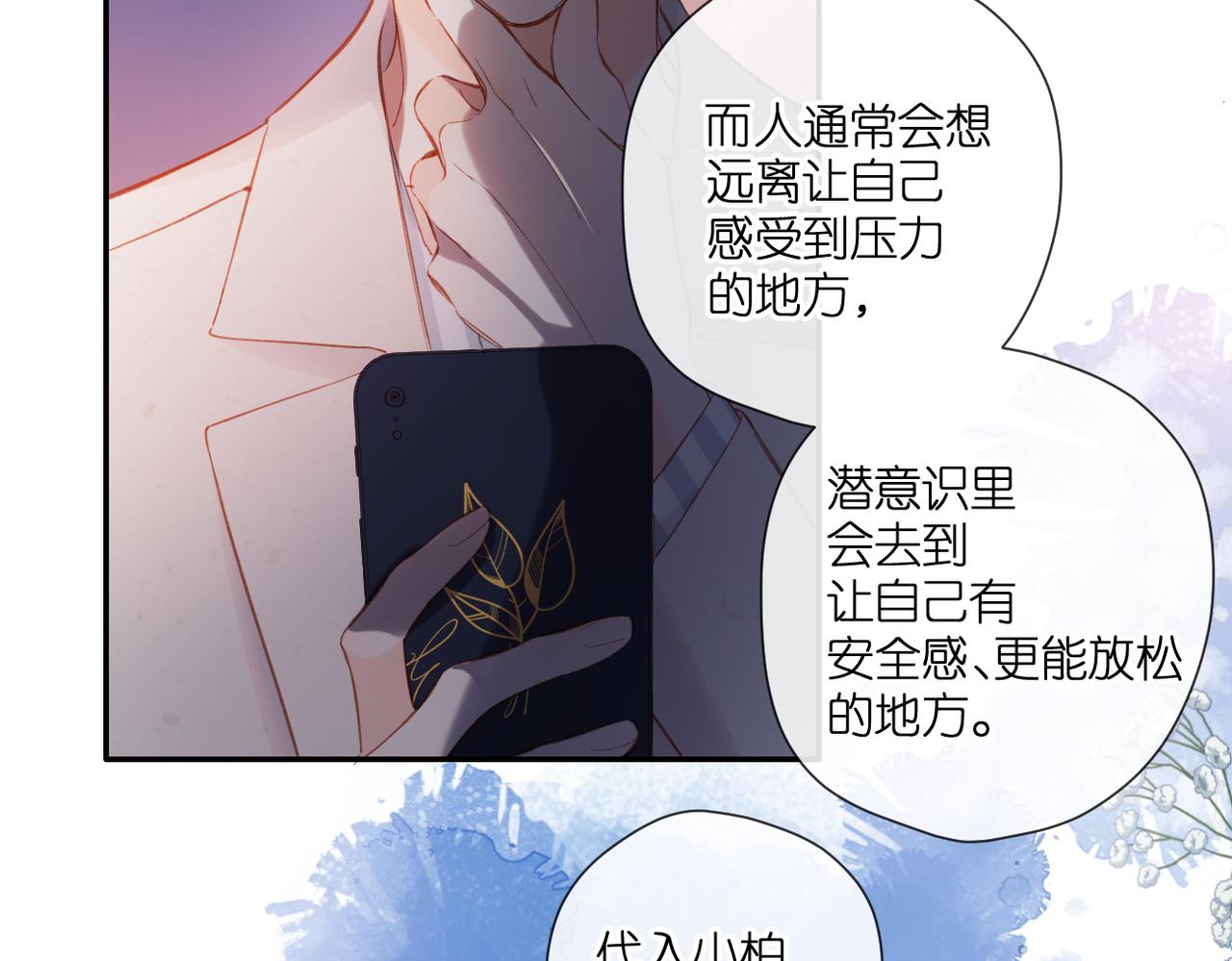 第137话 寻找87