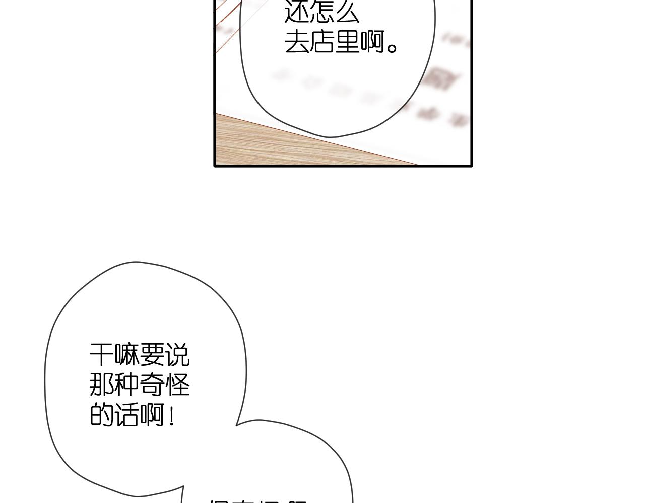 第113话 不明白5