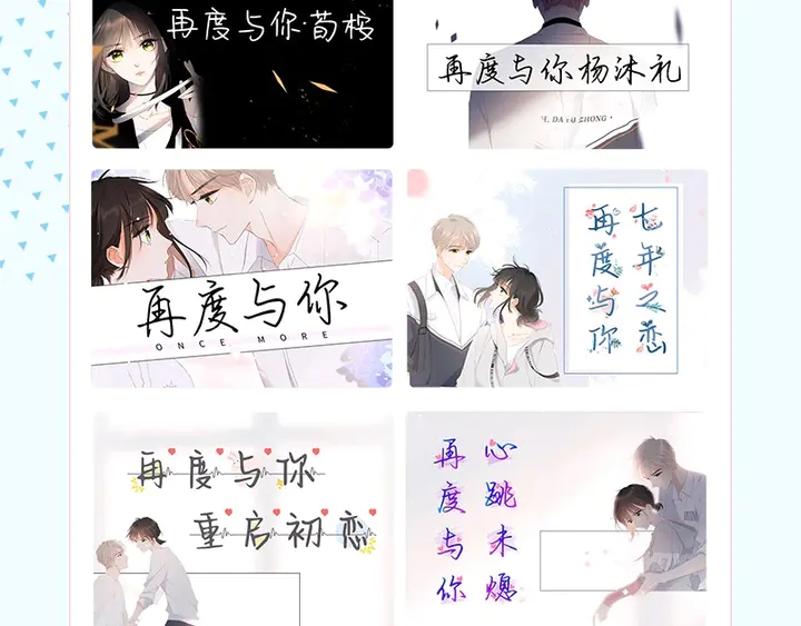 单行本、手机主题&amp;amp;amp;字体齐聚上线24