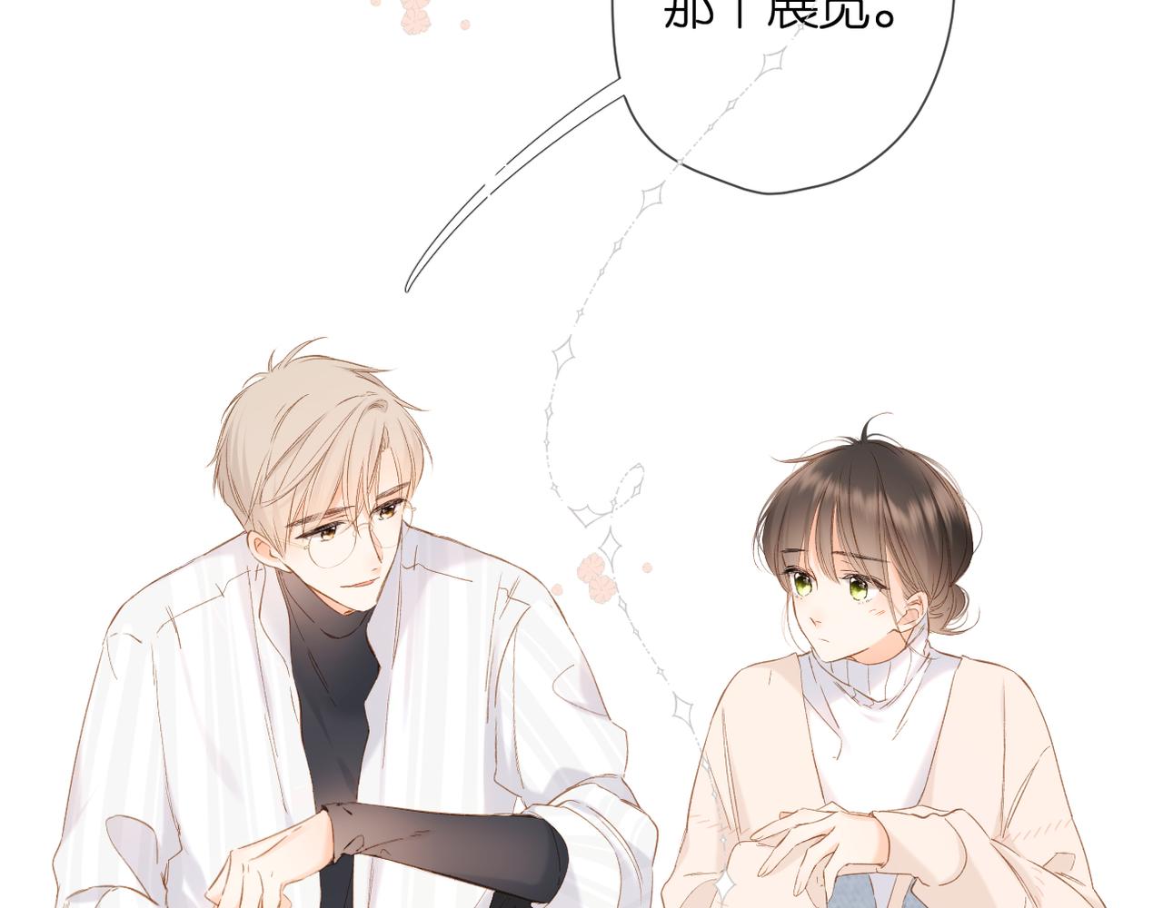 第55话 约会20