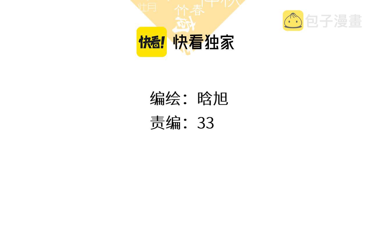 第146话 情不自禁2