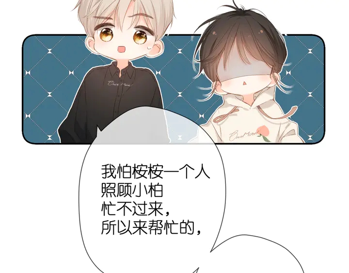 第48话 在一起吧32