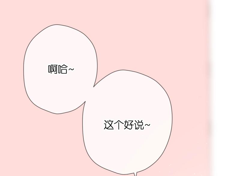 番外 初次与你13