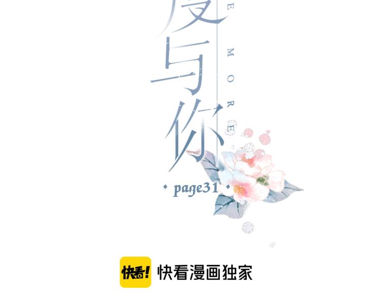 第31话 尴尬1