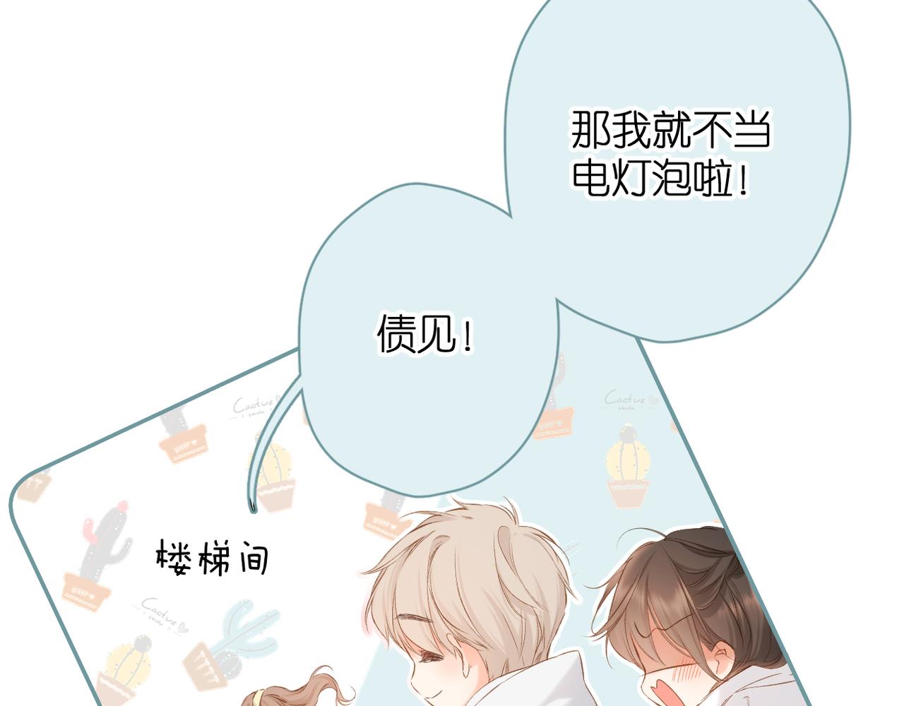 第56话 初吻33