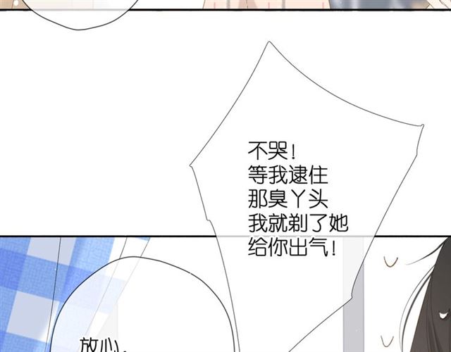 番外 他们的初遇23