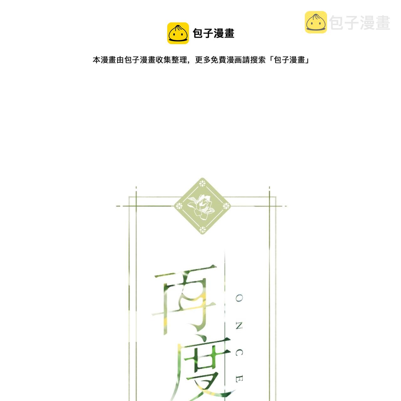第109话 属于我的0