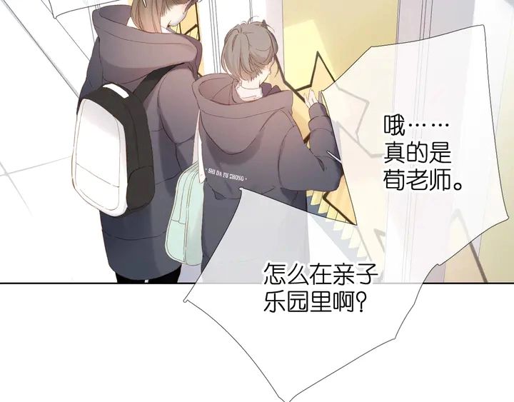 第61话 两个麻烦46