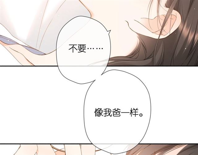 第30话 醉吻11