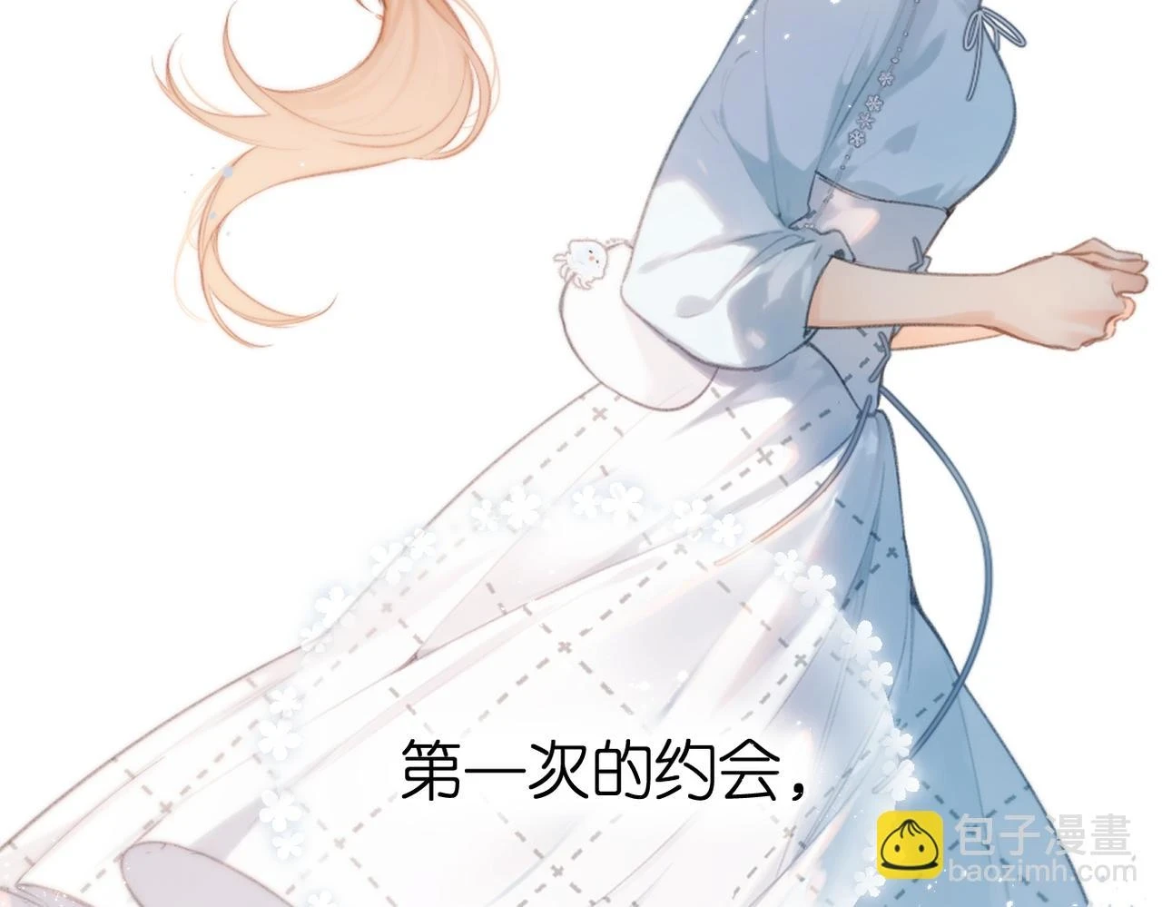 番外 初次约会（上）27