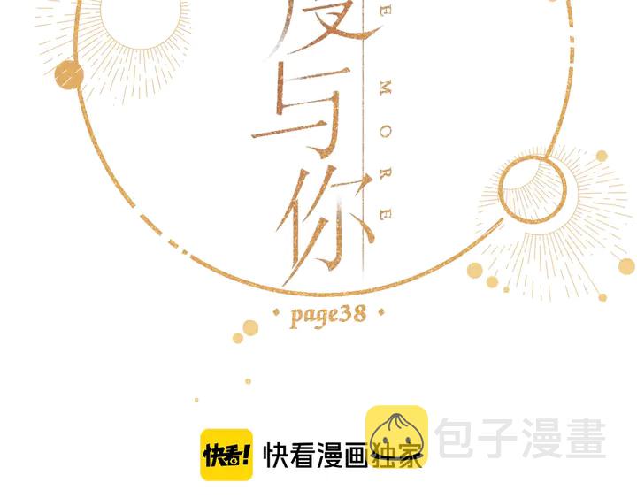 第38话 坦白1