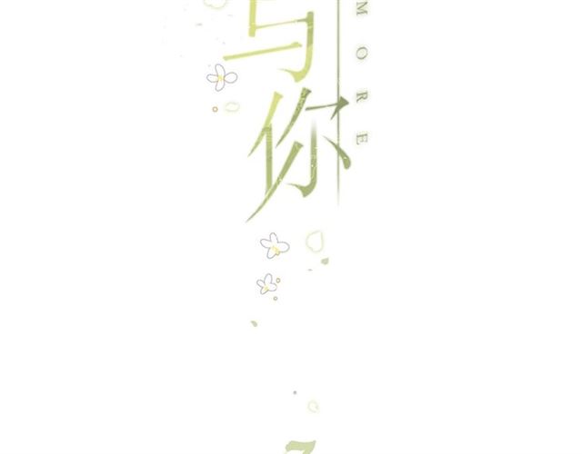 第3话 心跳未熄104