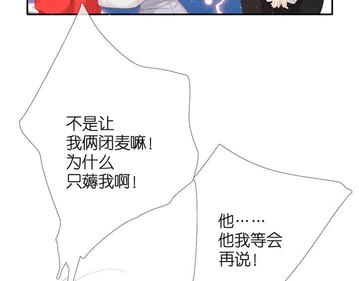 第43话 醉后老杨14