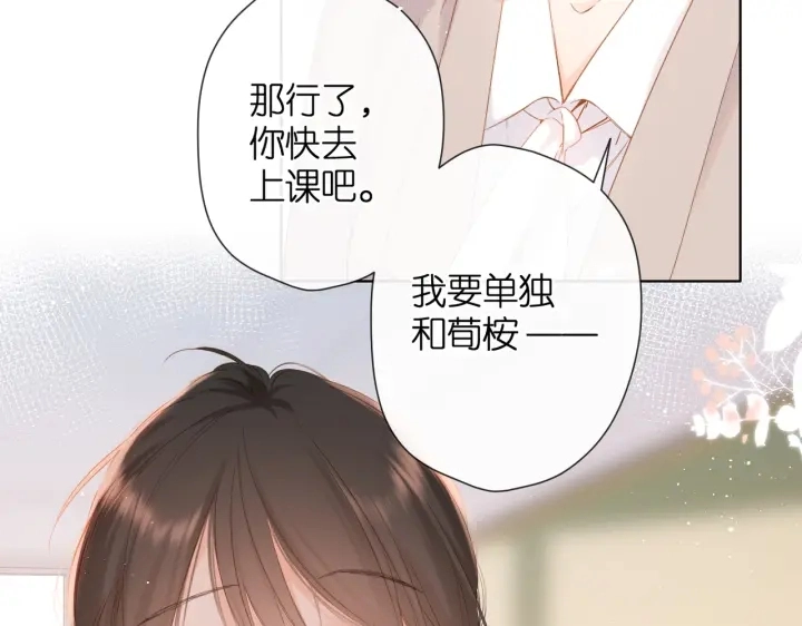 第79话 疑惑48