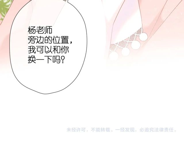 第33话 情敌110