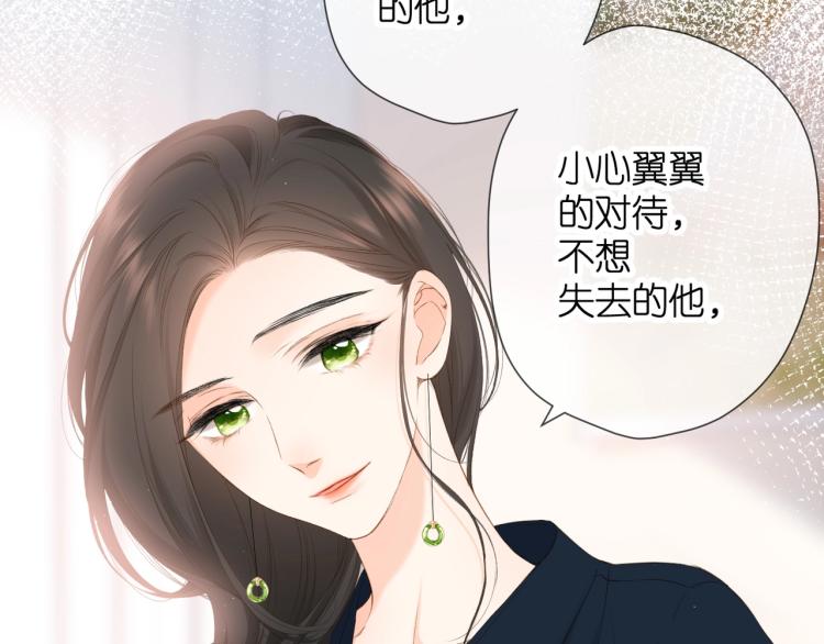 第32话 情敌4