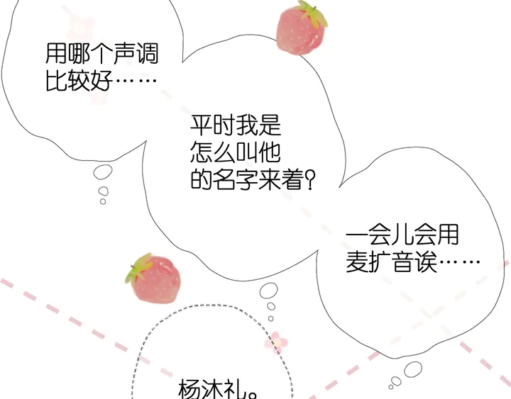 第61话 两个麻烦19