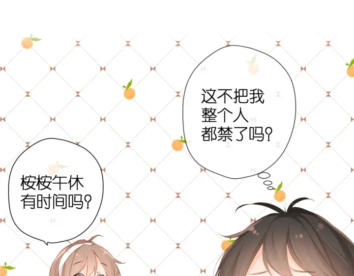 第77话 老师3