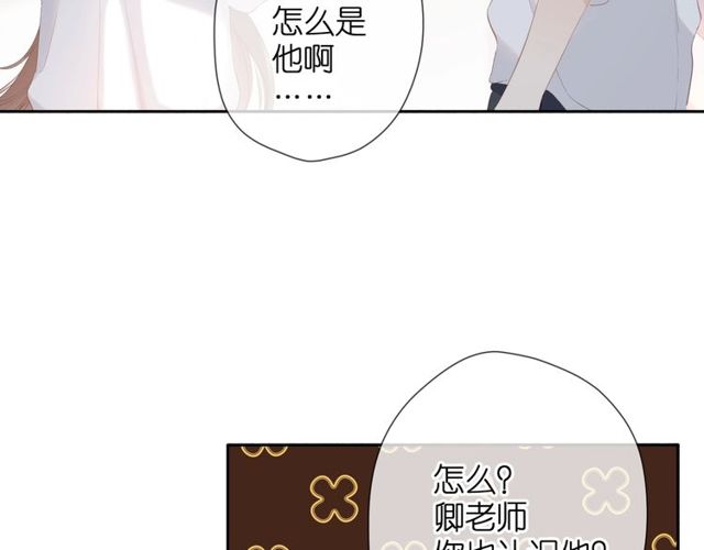 第19话 不一样的她76