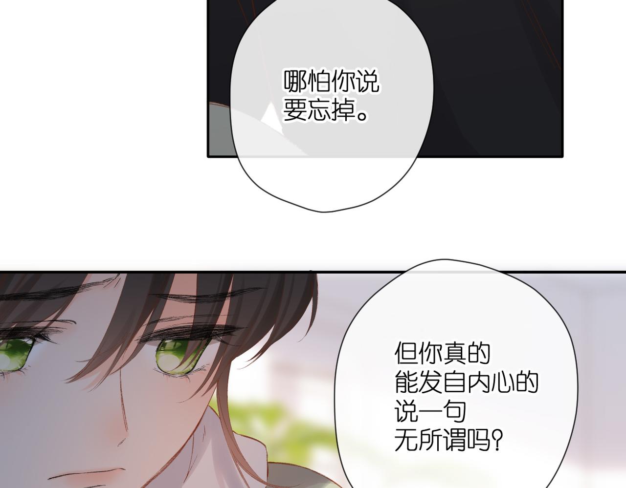 第132话 不可触碰22