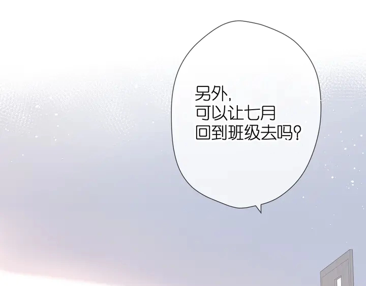 第53话 你的回答33
