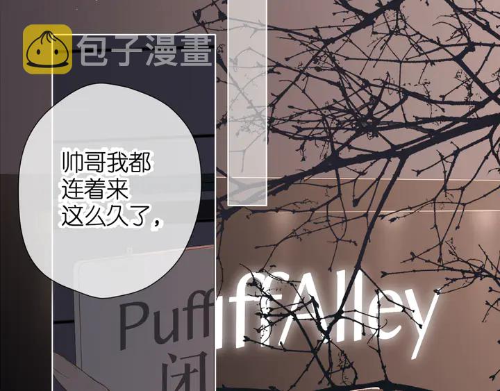 第70话 想道歉？8