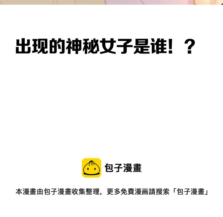 第31话 尴尬106