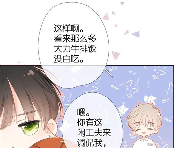 第5话（上） 挑战20