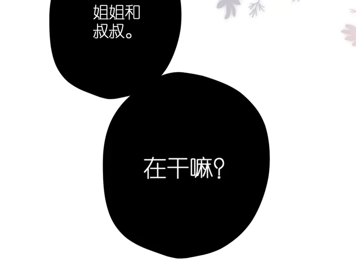 第45话 她的家人285