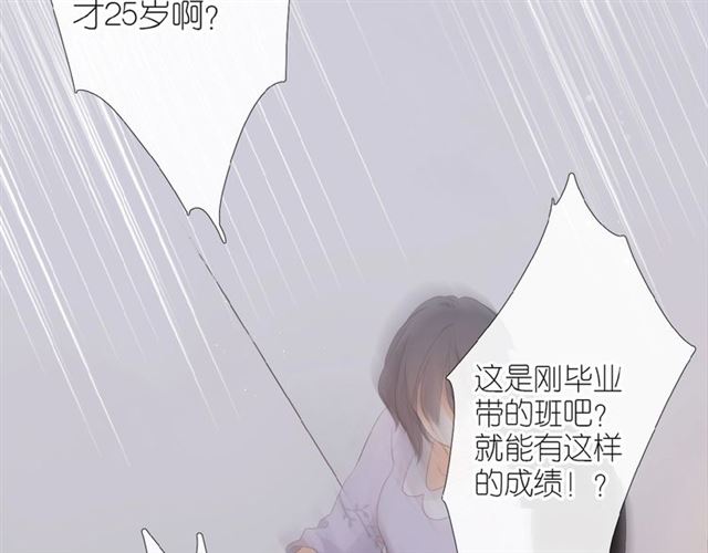 第1话 重遇初恋！？144