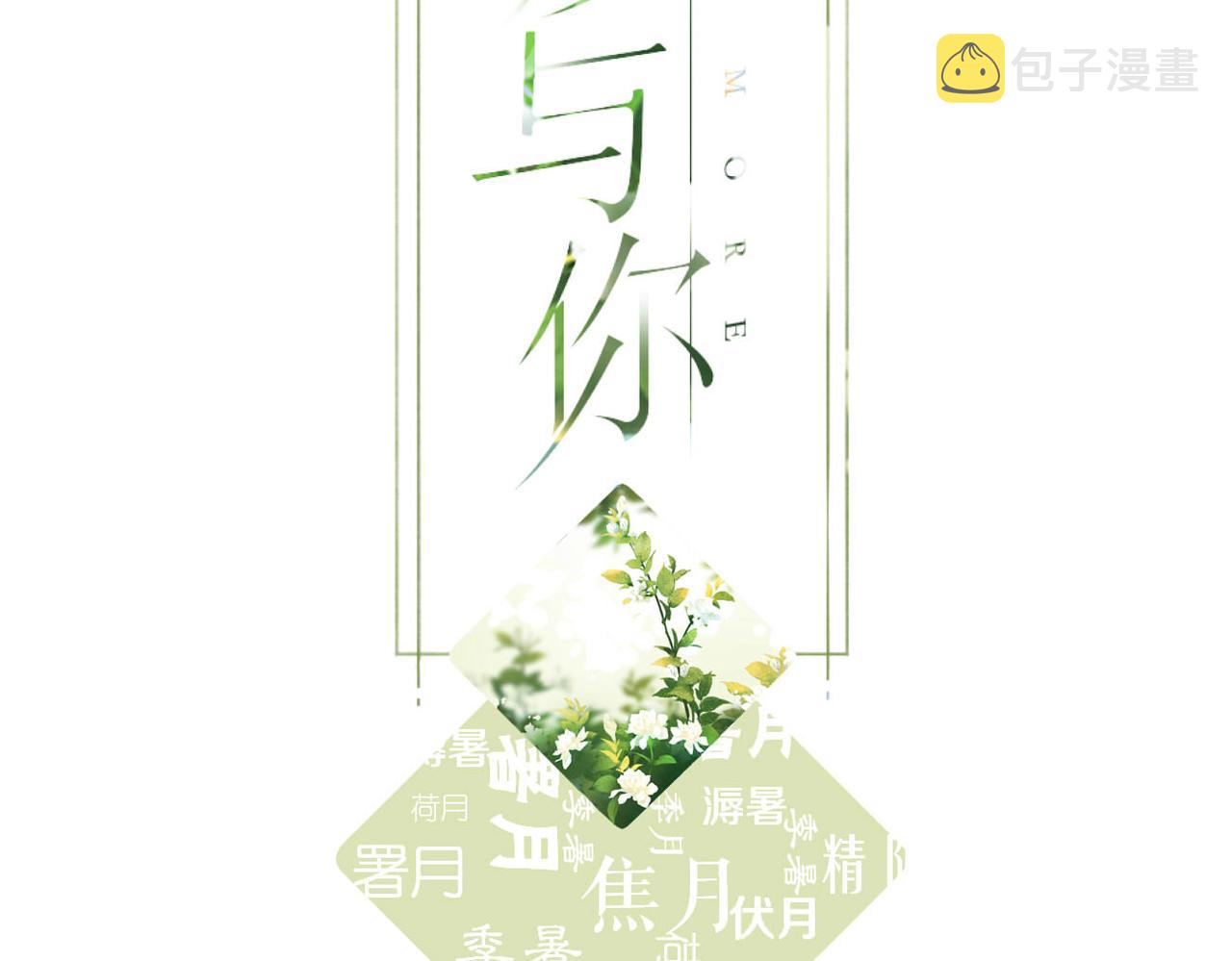 第123话 过年1