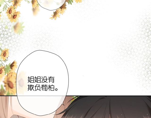 第17话 情敌12