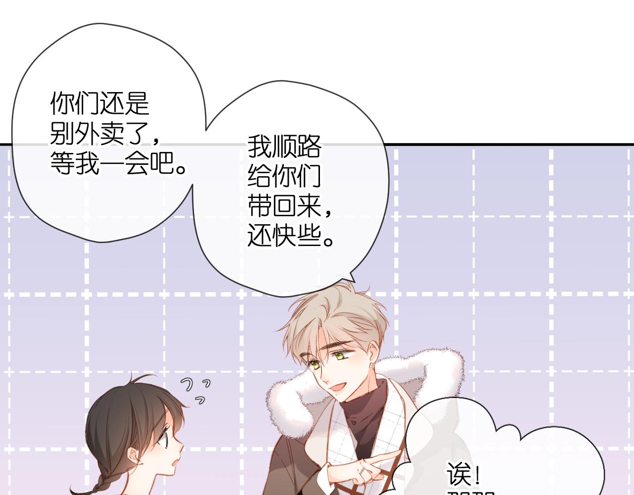 第118话 想说给你听5