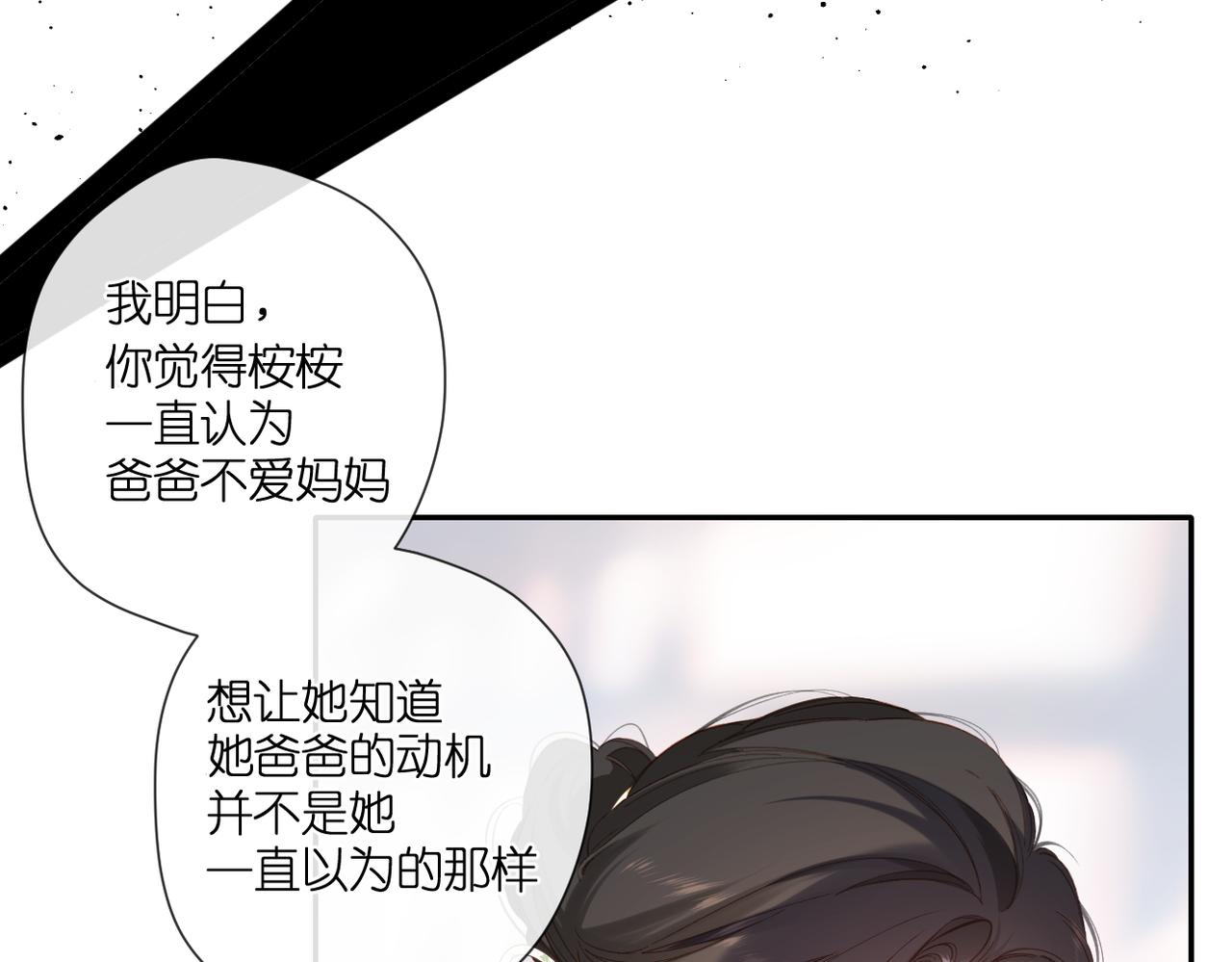 第136话 她喜欢你34