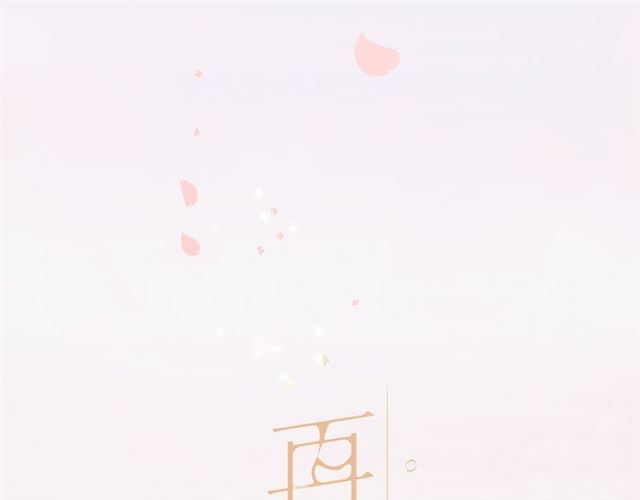 序章 没说出口的告白37