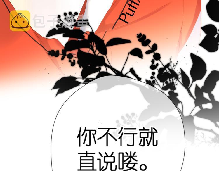 第82话 别扭65