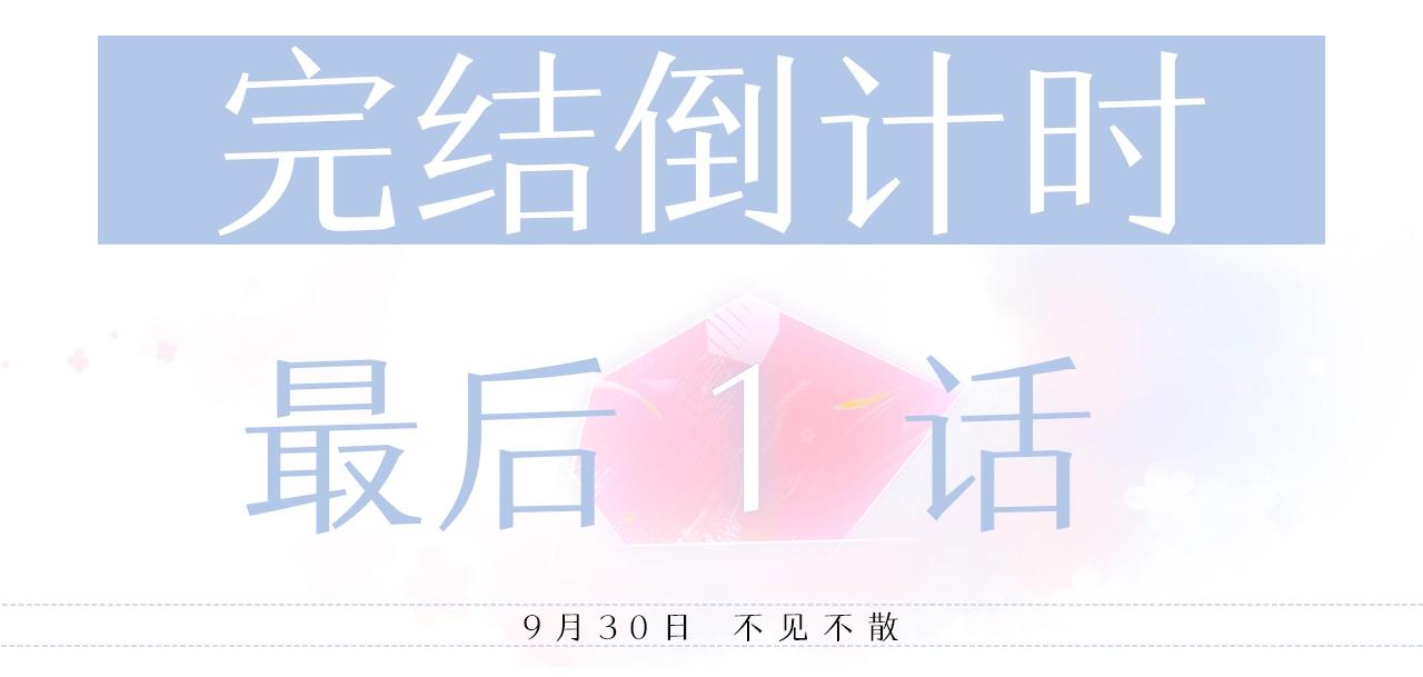 147话 纸条108