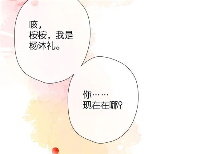 第30话 醉吻89