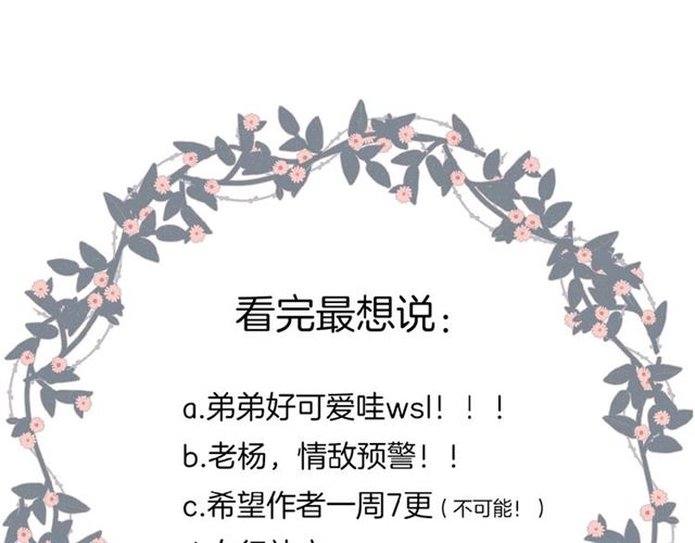第15话 乌龙83