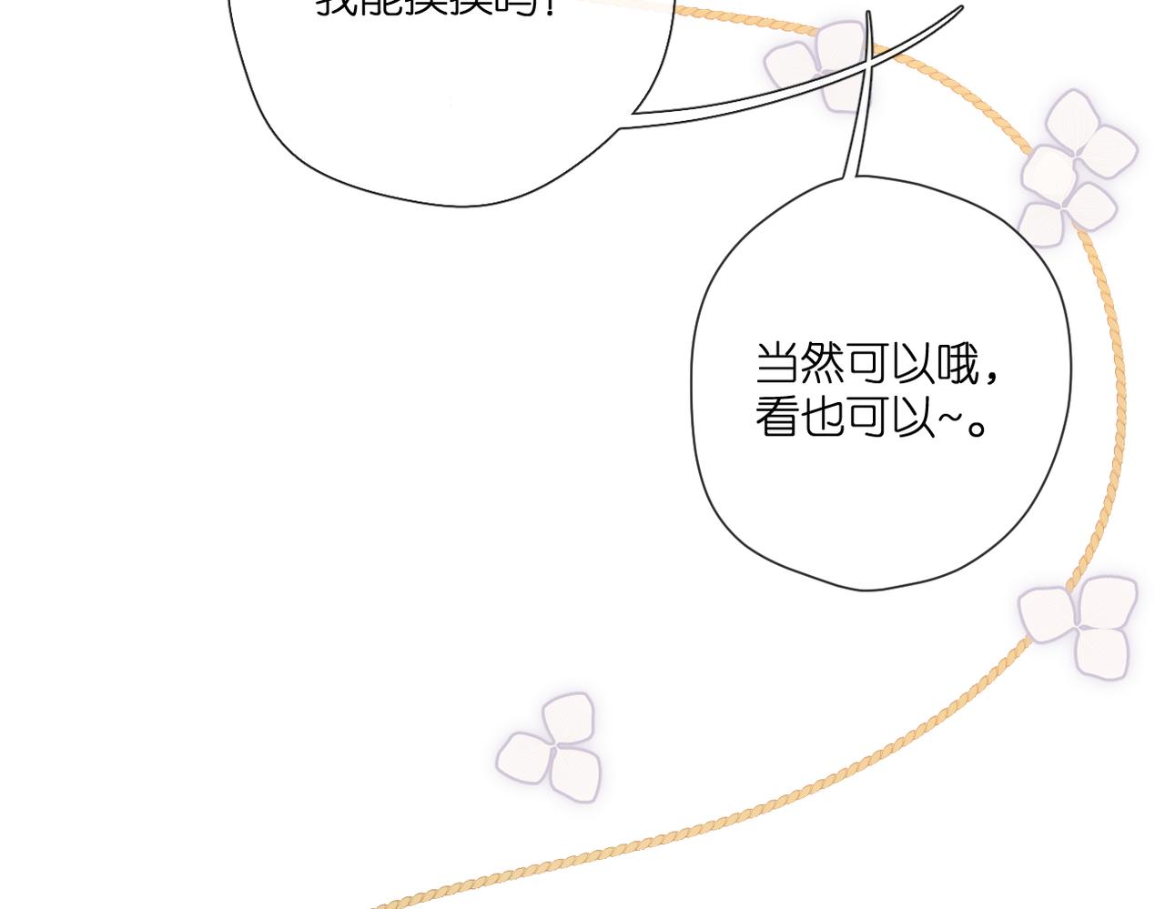 第129话 即将交汇8